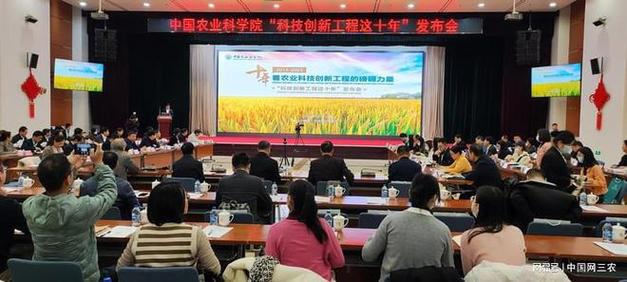 科技创新工程这十年 看中国农业科学院交出亮眼成绩单|研究所|中国农